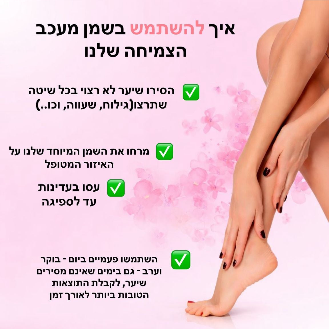 CYPERUS OIL™ - שמן מעכב צמיחה